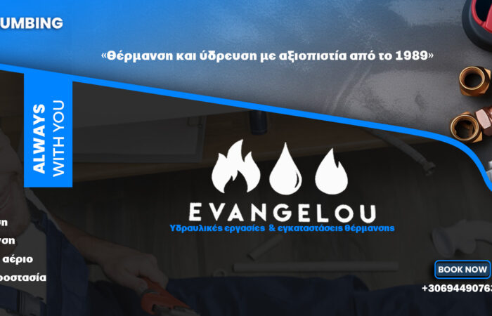 evangelou-charalabos-ydravlikes-ergasies-egkatastaseis-thermansis-larisa