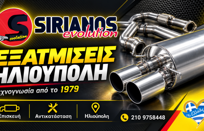 exatmiseis-ilioupoli-katalytes-ilioupoli-sirianos-evolution-exatmiseis