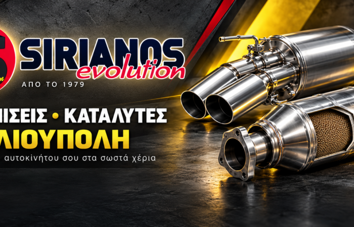 exatmiseis-ilioupoli-katalytes-ilioupoli-sirianos-evolution-exofyllo