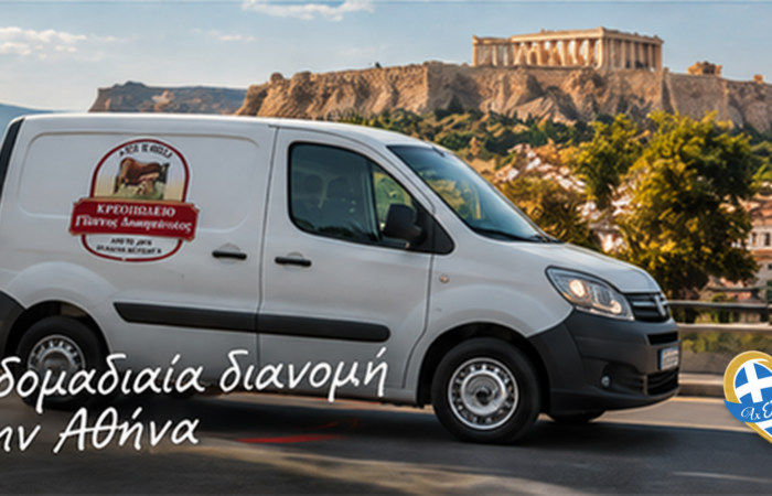farma-kreopoleio-karpenisi-mavraganis