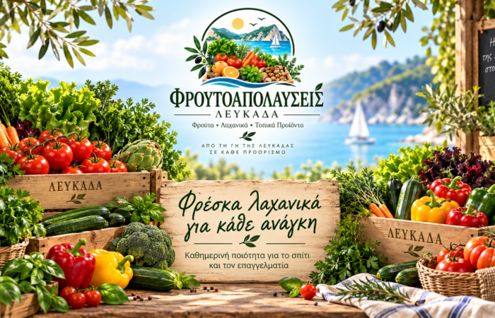 froutoapolafseis-frouta-lachanika-kai-oporopoleio-sti-lefkada