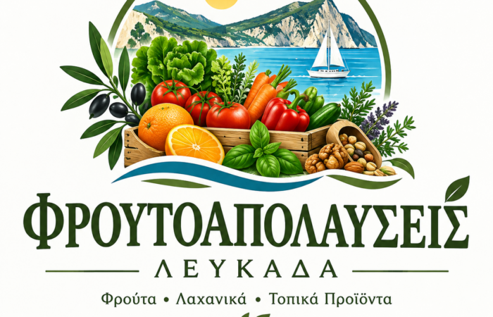 froutoapolafseis-frouta-lachanika-kai-oporopoleio-sti-lefkada