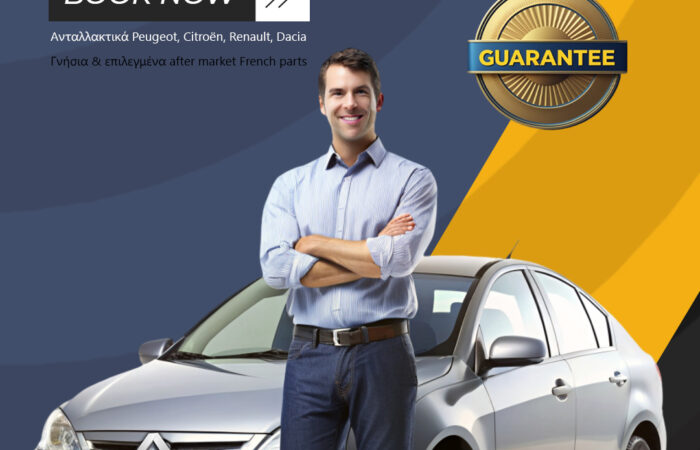 gallika-antallaktika-peugeot-citroen-renault-thessaloniki-tseklidis
