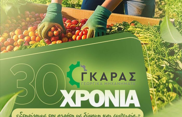 gkaras-georgika-michanimata-antallaktika-larisa-gkaras-dimitris-parts-katastrofeas-agrotis