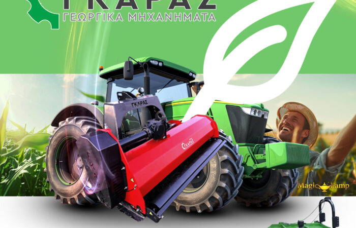 gkaras-georgika-michanimata-antallaktika-larisa-gkaras-dimitris-parts-katastrofeas-agrotis