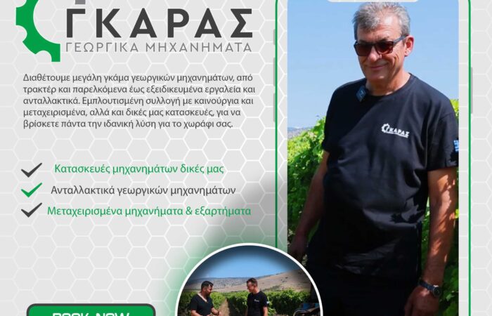 gkaras-georgika-michanimata-larisa-gkaras-dimitris-parts-katastrofeas-