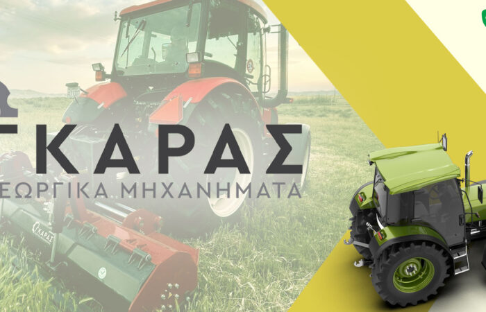 gkaras-georgika-michanimata-antallaktika-larisa-gkaras-dimitris-parts-katastrofeas-agrotis