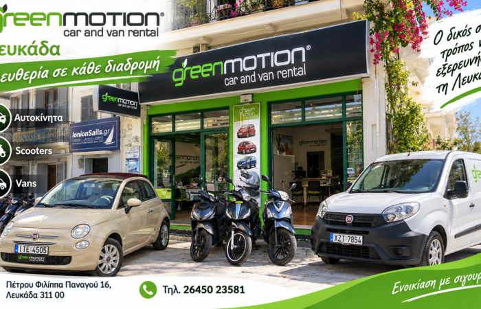 green-motion-van-and-car-rental-lefkada-eleftheria-se-kathe-diadromi