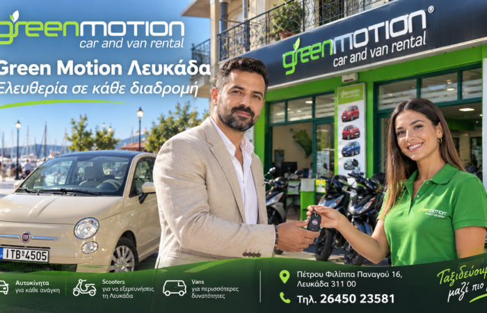 green-motion-van-and-car-rental-lefkada-eleftheria-se-kathe-diadromi