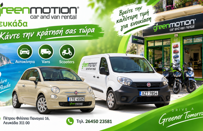 green-motion-van-and-car-rental-lefkada-eleftheria-se-kathe-diadromi