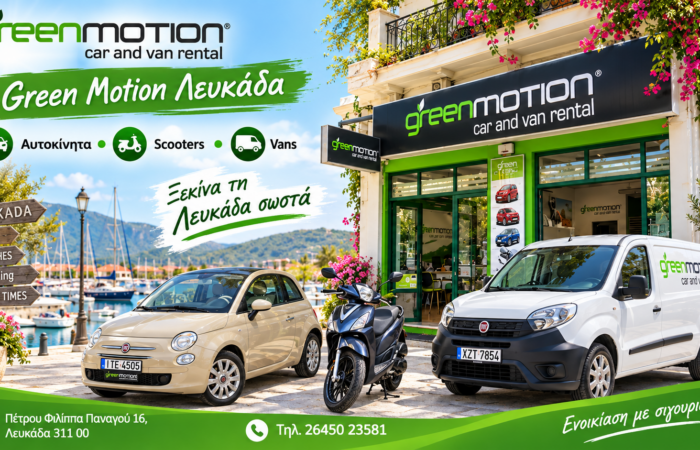 green-motion-van-and-car-rental-lefkada-eleftheria-se-kathe-diadromi