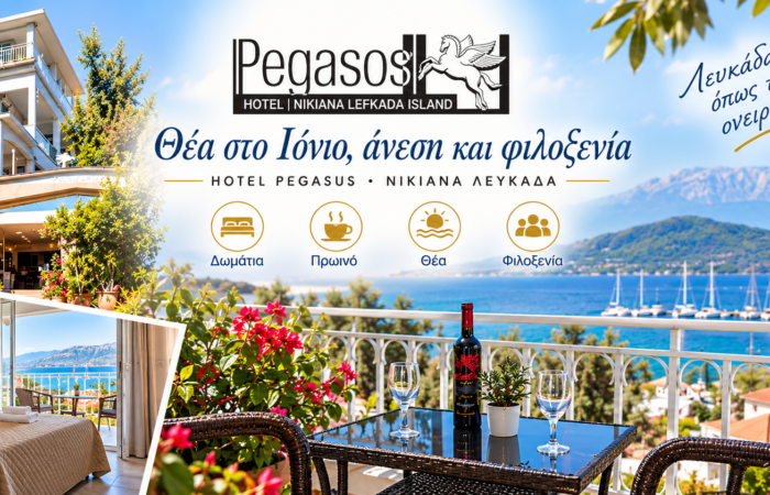 hotel-pegasos-nikiana-lefkadas-parathalassia-diamoni-apenanti-apo-tin-paralia-limni