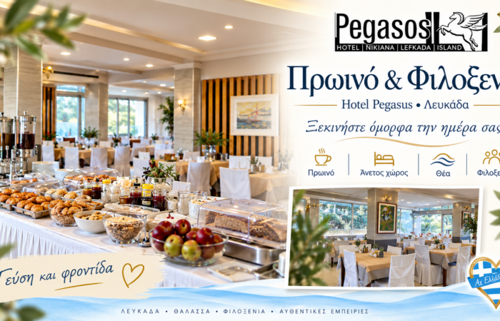 hotel-pegasos-nikiana-lefkadas-parathalassia-diamoni-apenanti-apo-tin-paralia-limni