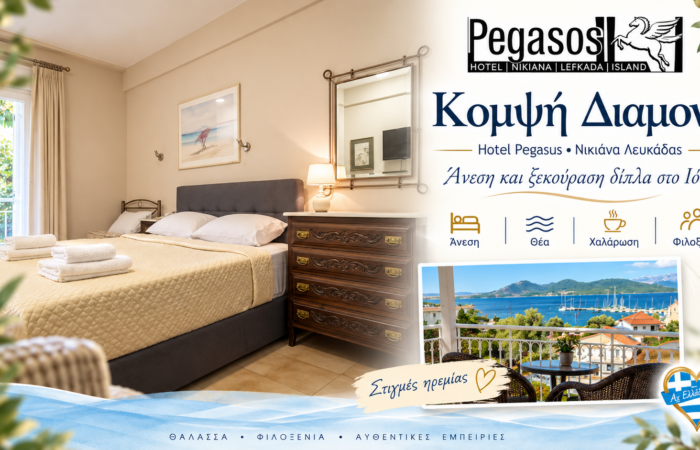 hotel-pegasos-nikiana-lefkadas-parathalassia-diamoni-apenanti-apo-tin-paralia-limni