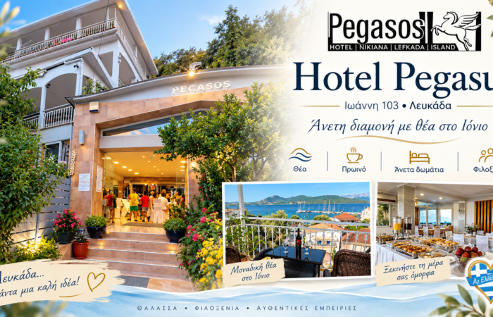 hotel-pegasos-nikiana-lefkadas-parathalassia-diamoni-apenanti-apo-tin-paralia-limni