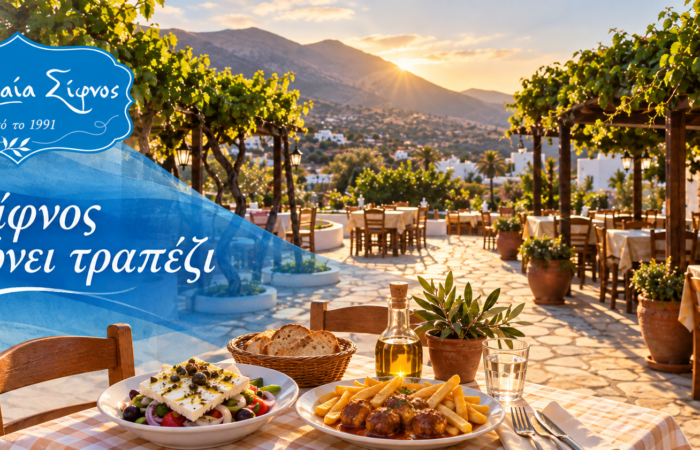 i-oraia-sifnos-afthentiki-sifneiki-kouzina-stin-kardia-tis-apollonias
