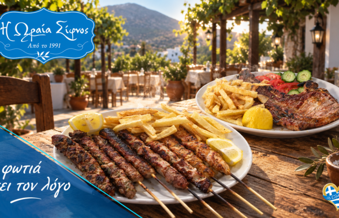 i-oraia-sifnos-afthentiki-sifneiki-kouzina-stin-kardia-tis-apollonias