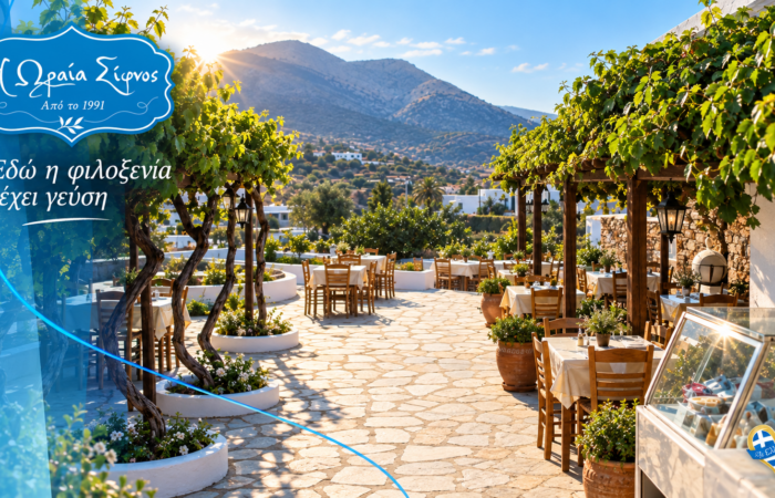 i-oraia-sifnos-afthentiki-sifneiki-kouzina-stin-kardia-tis-apollonias