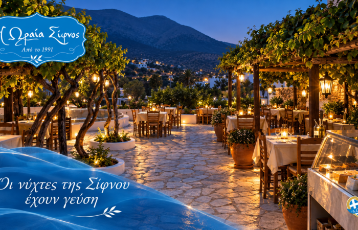i-oraia-sifnos-afthentiki-sifneiki-kouzina-stin-kardia-tis-apollonias