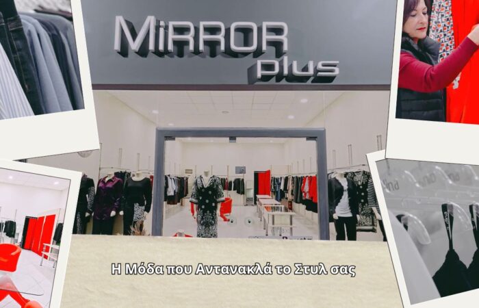 katastima-rouchon-nafplio-mirror-i-moda-pou-antanakla-to-styl-sas