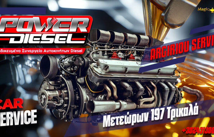 katharismos-dpf-trikala-power-diesel-argyriou