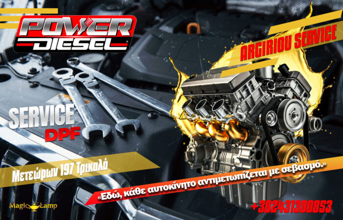 katharismos-dpf-trikala-power-diesel-argyriou