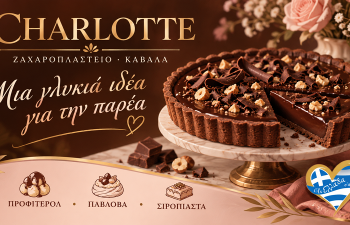zacharoplasteio-stin-kavala-charlotte
