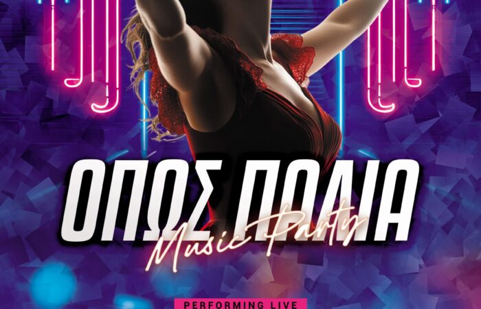 kentro-diaskedasis-trikala-opos-palia-party-night