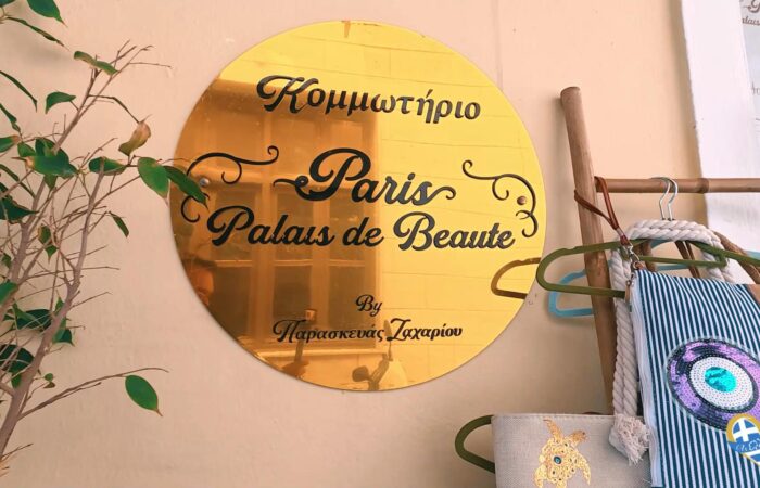 kommotirio-syros-paris-palais-de-beaute