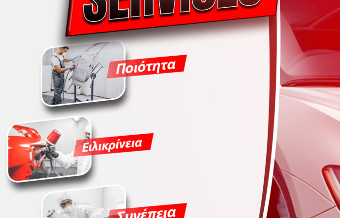 kotsikas-fanopoieio-vafeio-aftokiniton-renti