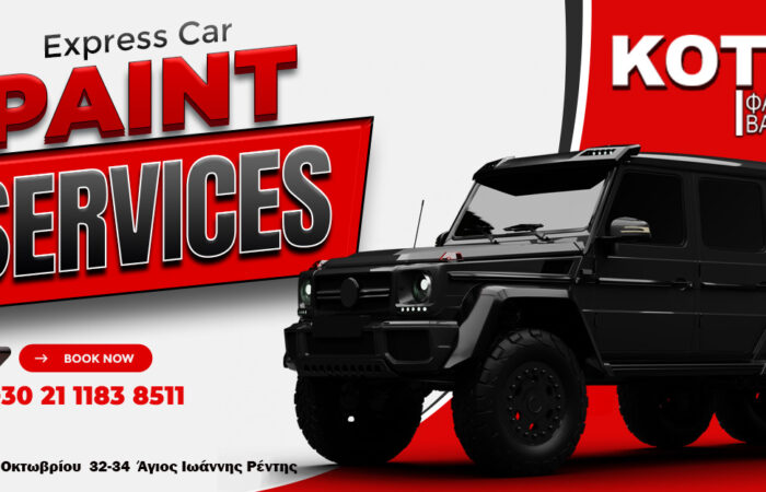 kotsikas-fanopoieio-vafeio-aftokiniton-renti