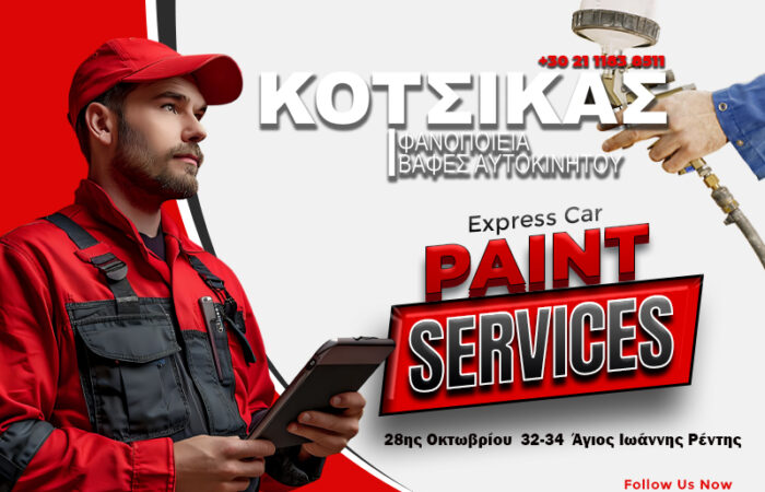 kotsikas-fanopoieio-vafeio-aftokiniton-renti