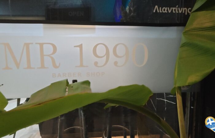 koureio-kalamata-mr-1990-barbershop