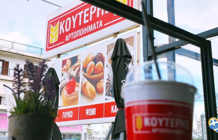 kouteris-bakery-agrinio-i-paradosi-tis-artopoiias