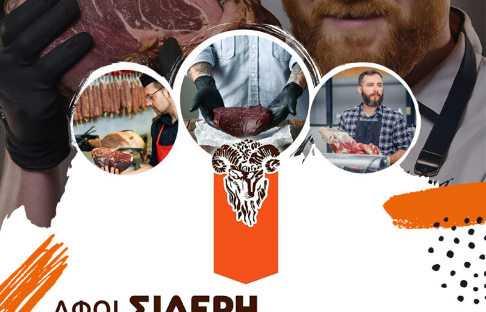 kreata-naxou-sideri-kreopoleio