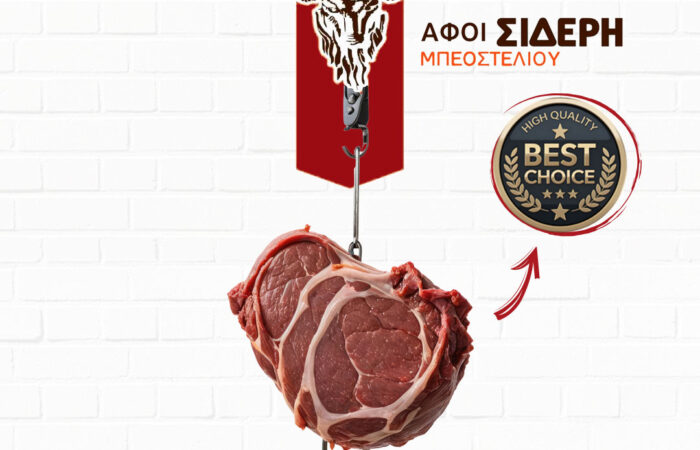 kreata-naxou-sideri-kreopoleio