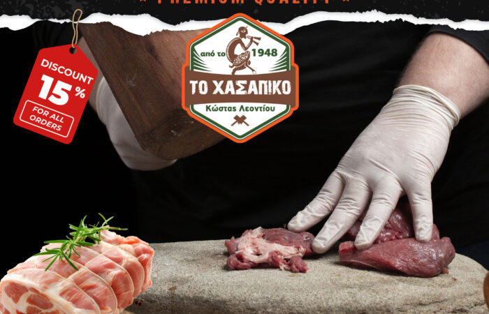 kreopoleio-ioannina-to-chasapiko-leontiou