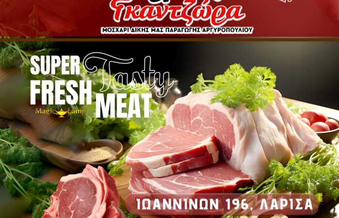 kreopoleio-larisa-farma-gkantzora-ntopio-thessaliko-kreas