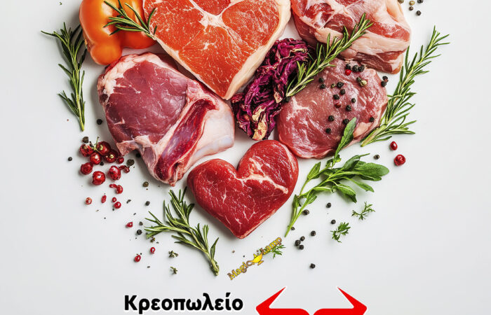 kreopoleio-larisa-farma-gkantzora-ntopio-thessaliko-kreas