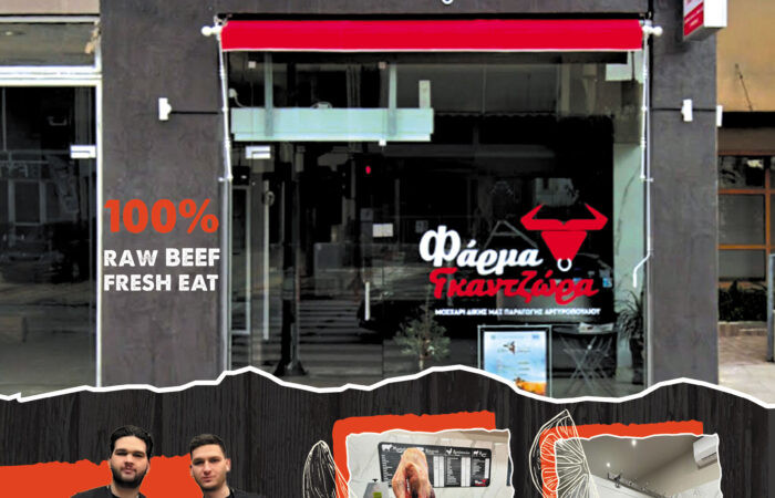 kreopoleio-larisa-farma-gkantzora-ntopio-thessaliko-kreas