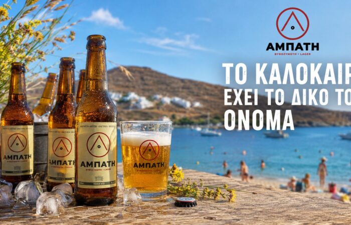 kythnos-beer-abati-i-topiki-byra-tis-kythnou-me-kykladitiki-taftotita