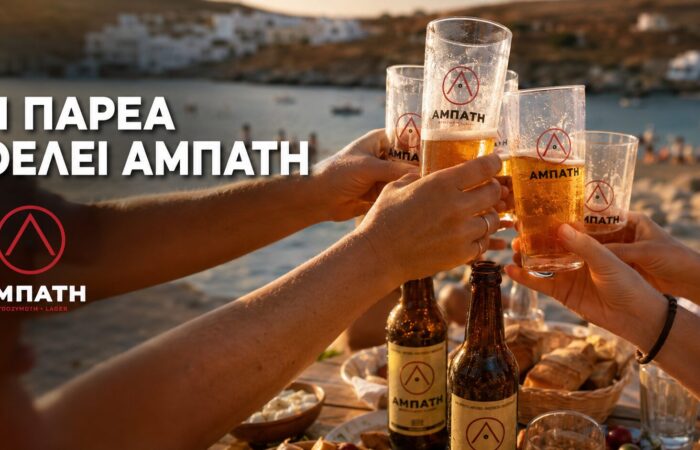 kythnos-beer-abati-i-topiki-byra-tis-kythnou-me-kykladitiki-taftotita