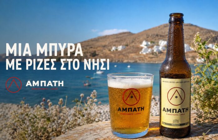 kythnos-beer-abati-i-topiki-byra-tis-kythnou-me-kykladitiki-taftotita