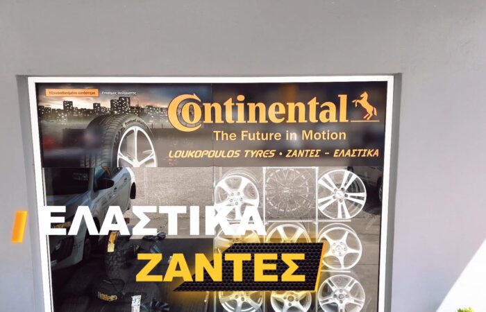 loukopoulos-elastika-agrinio-o-koryfaios-proorismos-gia-elastika-zantes