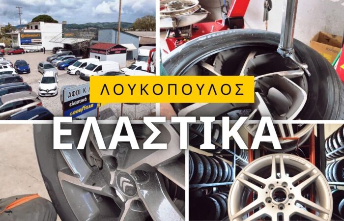 loukopoulos-elastika-agrinio-o-koryfaios-proorismos-gia-elastika-zantes