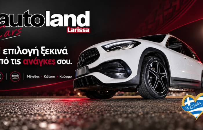 metacheirismena-aftokinita-larisa-auto-land-epilogi