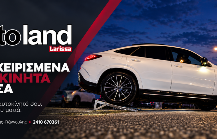 metacheirismena-aftokinita-larisa-auto-land-exofyllo-20x9