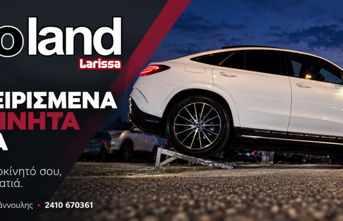 metacheirismena-aftokinita-larisa-auto-land-exofyllo