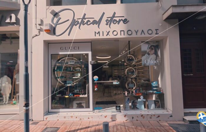 michopoulos-optical-store-agrinio-i-koryfaia-frontida-gia-tin-orasi-sas