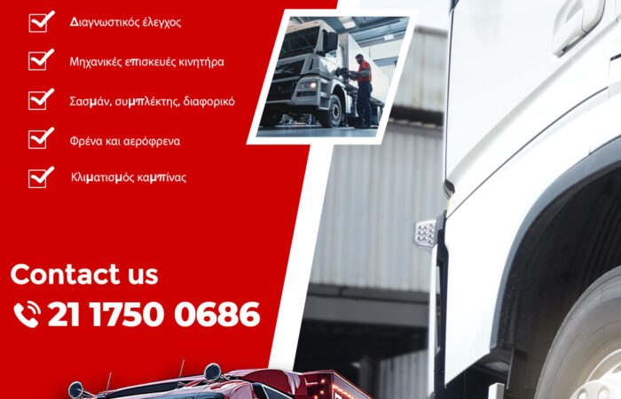 mitsos-truck-repair-synergeio-fortigon-mandra